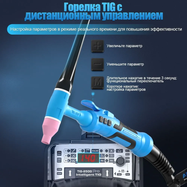 Зварювальний апарат ANDELI TIG-250G PRO